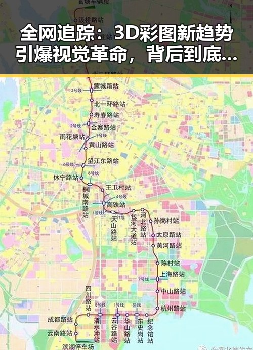 全网追踪：3D彩图新趋势引爆视觉革命，背后到底藏着什么秘密？