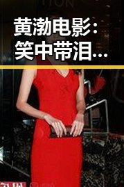 黄渤电影:笑中带泪的喜剧大师,竟然在家就能轻松追看!