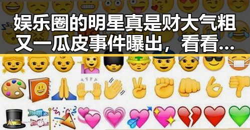 娱乐圈的明星真是财大气粗又一瓜皮事件曝出,看看这位明星吃瓜的样子让网友们对他印象大不同