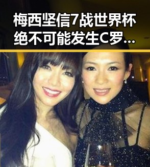 梅西坚信7战世界杯绝不可能发生 C罗哑火葡萄牙掉队引发全网追踪