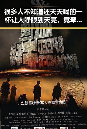 很多人不知道还天天喝的一杯让人睁眼到天亮，竟牵出两部门紧急预拨1亿支持6省应急抢险救灾